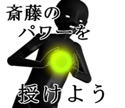 SAITUSAITOU sticker #15027332