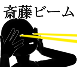 SAITUSAITOU sticker #15027334