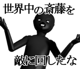 SAITUSAITOU sticker #15027335