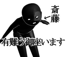 SAITUSAITOU sticker #15027336