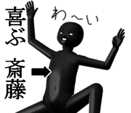 SAITUSAITOU sticker #15027338