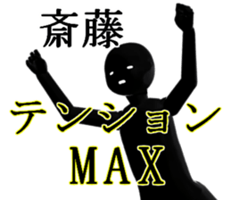 SAITUSAITOU sticker #15027339