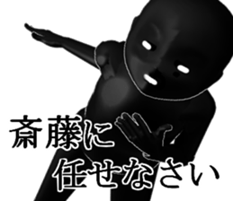 SAITUSAITOU sticker #15027341