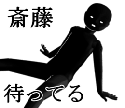 SAITUSAITOU sticker #15027343