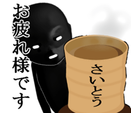 SAITUSAITOU sticker #15027344