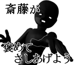 SAITUSAITOU sticker #15027347