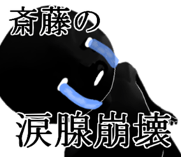 SAITUSAITOU sticker #15027348