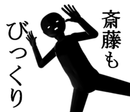 SAITUSAITOU sticker #15027349