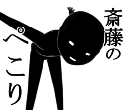 SAITUSAITOU sticker #15027351