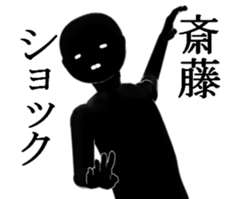 SAITUSAITOU sticker #15027352