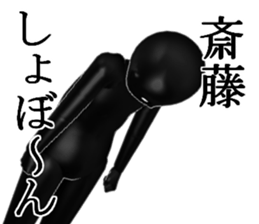 SAITUSAITOU sticker #15027353