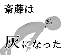 SAITUSAITOU sticker #15027355