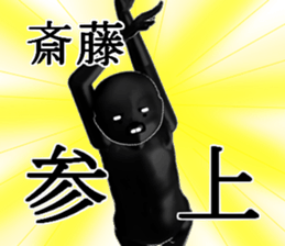 SAITUSAITOU sticker #15027356