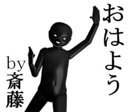 SAITUSAITOU sticker #15027357