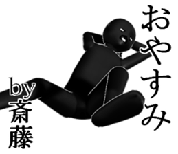 SAITUSAITOU sticker #15027358