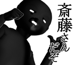 SAITUSAITOU sticker #15027360