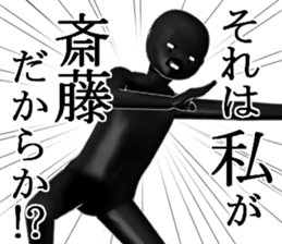 SAITUSAITOU sticker #15027361