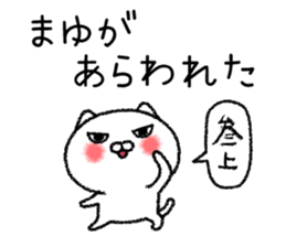 Mayuchan neko sticker sticker #15027836