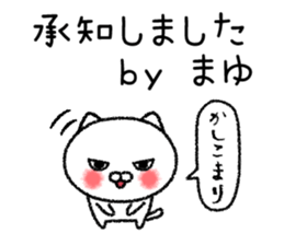Mayuchan neko sticker sticker #15027841
