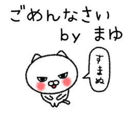 Mayuchan neko sticker sticker #15027848