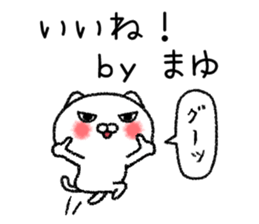 Mayuchan neko sticker sticker #15027850