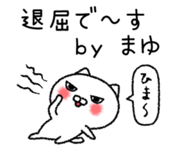 Mayuchan neko sticker sticker #15027863