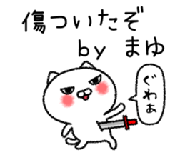 Mayuchan neko sticker sticker #15027870