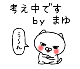 Mayuchan neko sticker sticker #15027871