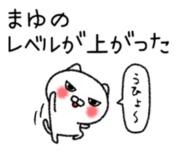 Mayuchan neko sticker sticker #15027875