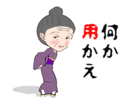 Move! grandmother sticker #15028189