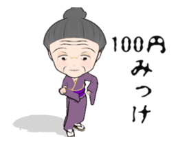 Move! grandmother sticker #15028205