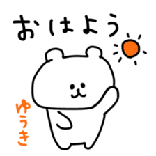 name yuuki sticker #15028276