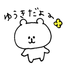 name yuuki sticker #15028277