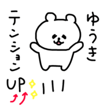 name yuuki sticker #15028285