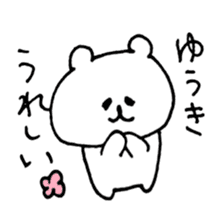 name yuuki sticker #15028286