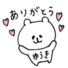 name yuuki sticker #15028287