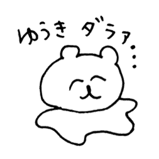 name yuuki sticker #15028294
