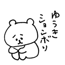 name yuuki sticker #15028298