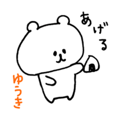 name yuuki sticker #15028302