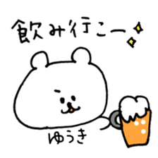 name yuuki sticker #15028303