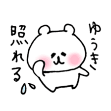 name yuuki sticker #15028306