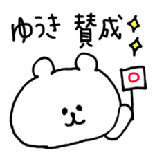 name yuuki sticker #15028309