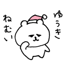 name yuuki sticker #15028314