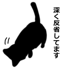 Usual black cat sticker #15028367