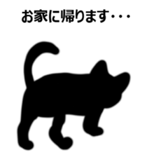 Usual black cat sticker #15028371