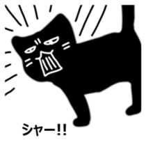 Usual black cat sticker #15028395