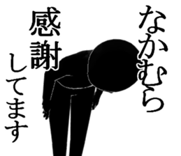 NAKAMURANAKAMURA sticker #15028853