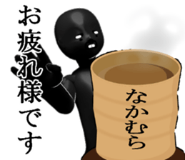 NAKAMURANAKAMURA sticker #15028860