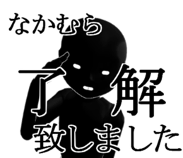 NAKAMURANAKAMURA sticker #15028861