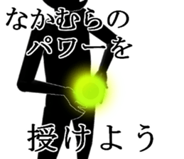 NAKAMURANAKAMURA sticker #15028868